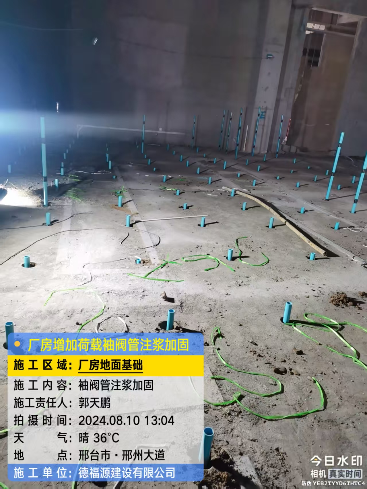 呼伦贝尔袖阀管注浆施工