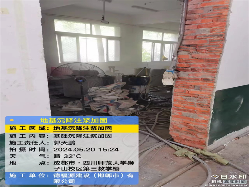 呼伦贝尔高压旋喷注浆在地基下沉注浆加固中的应用